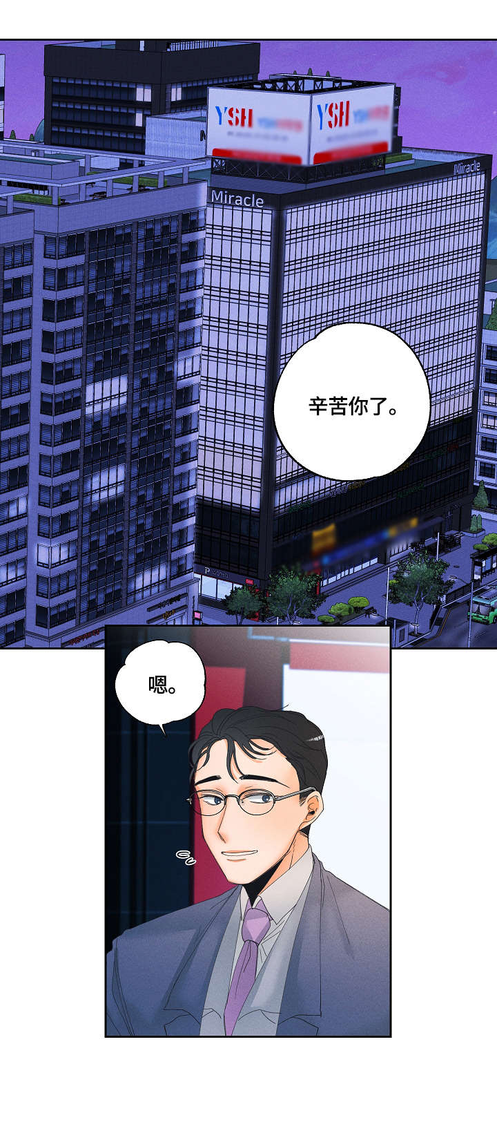 第8话0