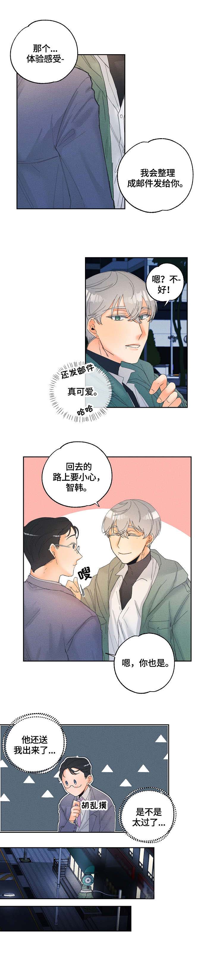 第8话1