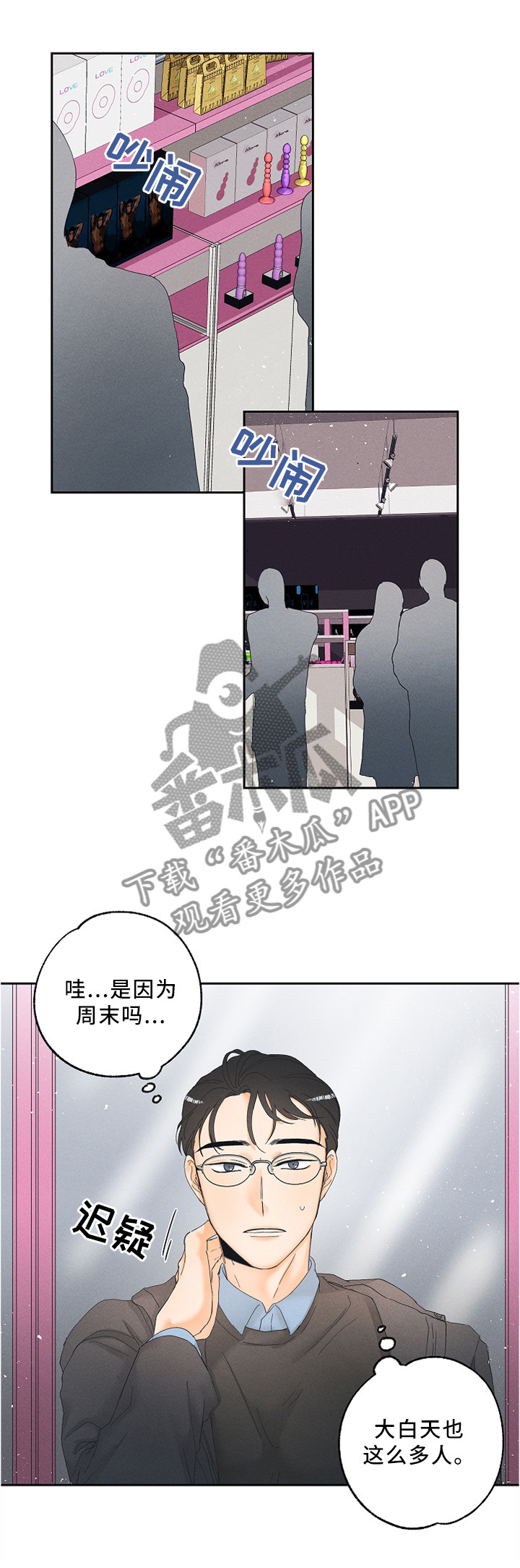 第8话6