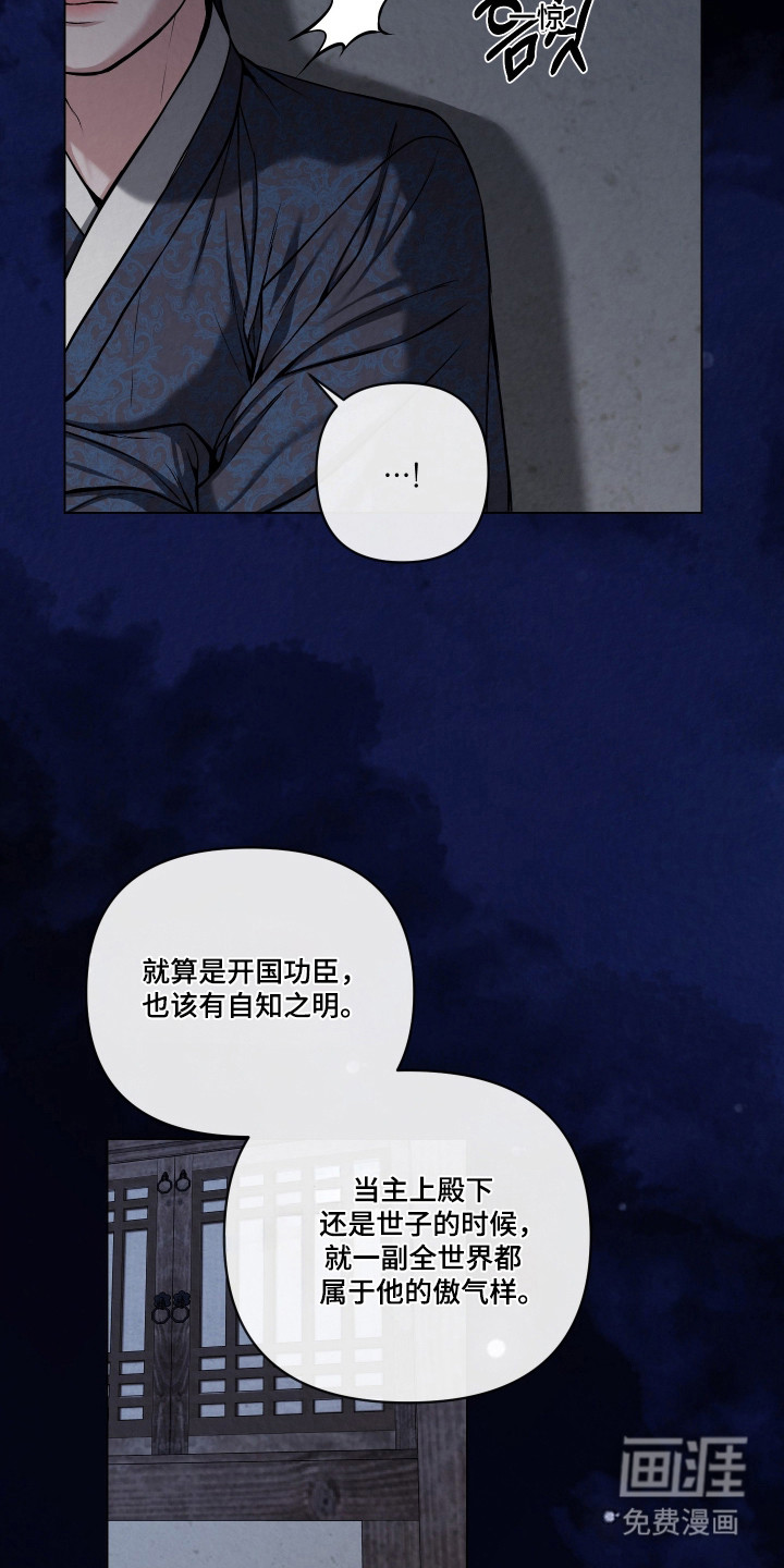 第53话7