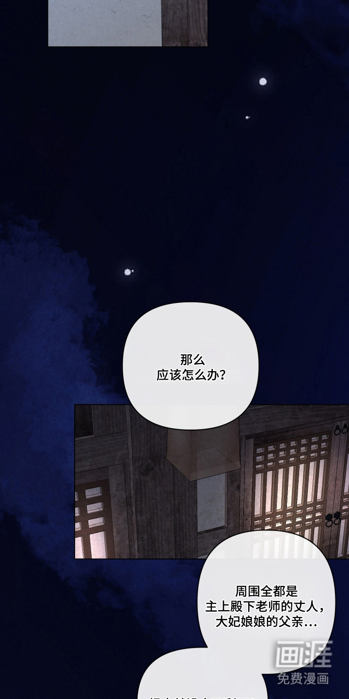 第53话8