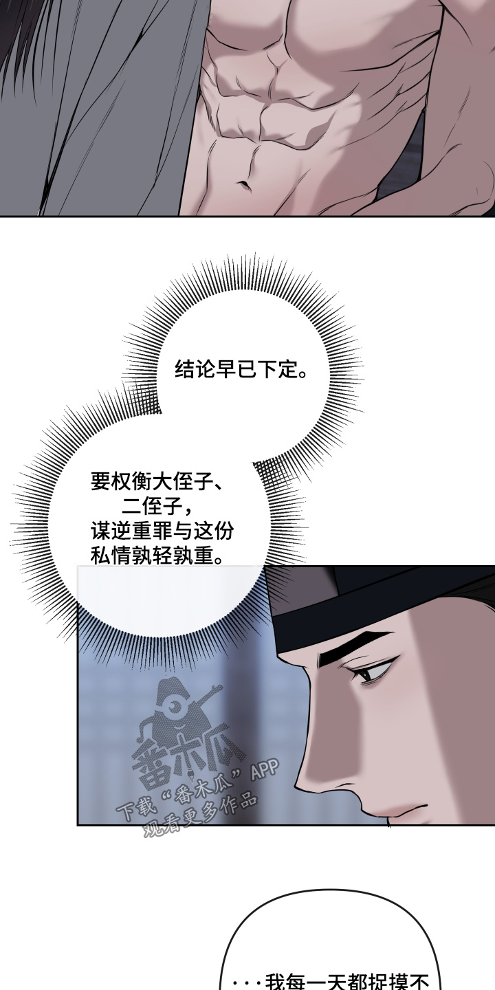 第99话14