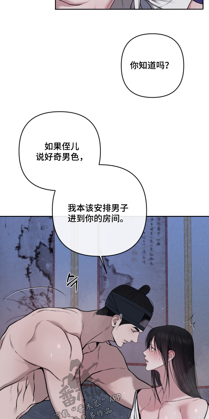 第98话8