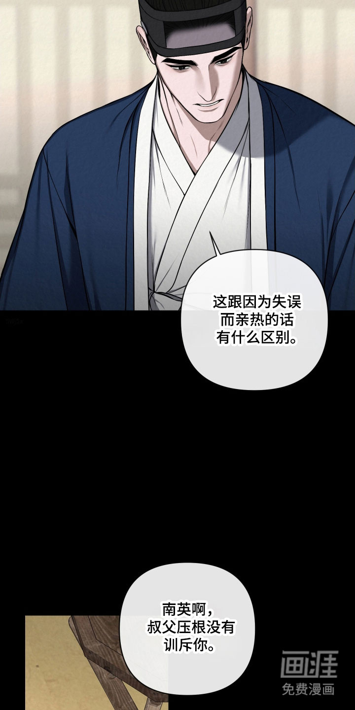 第40话5