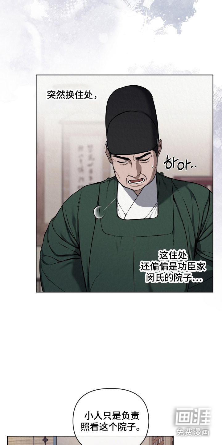 第39话3