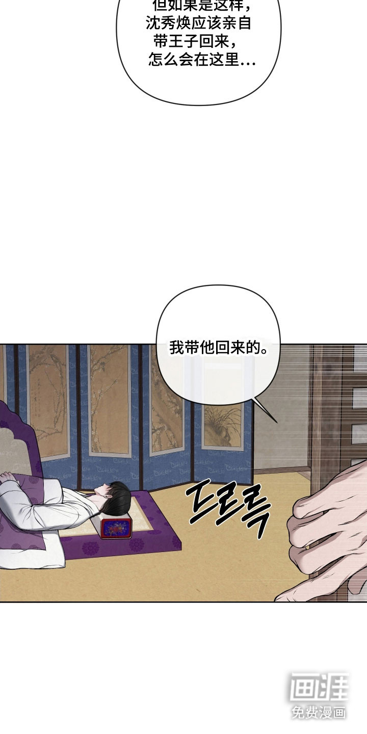 第39话8