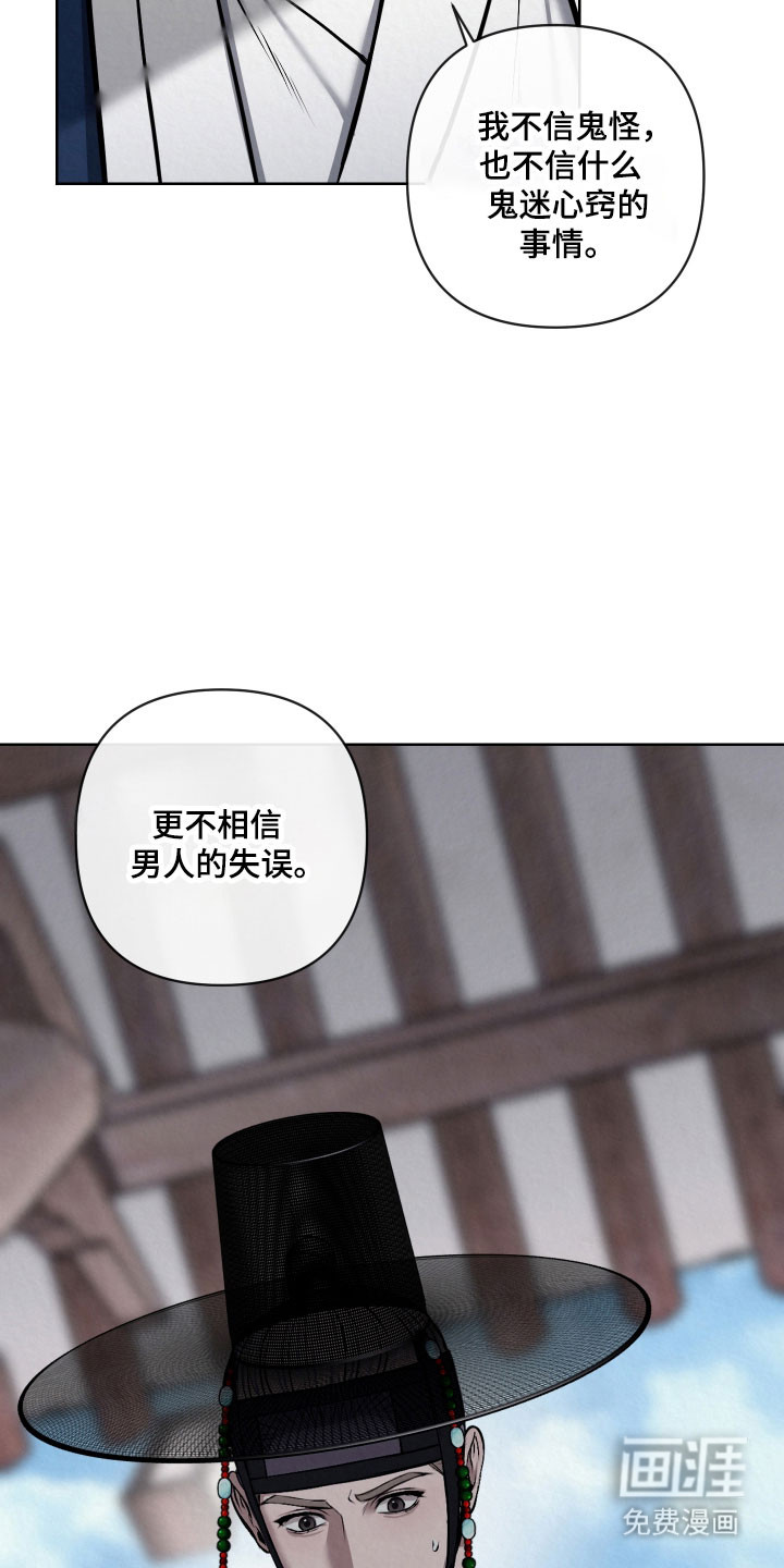 第38话11