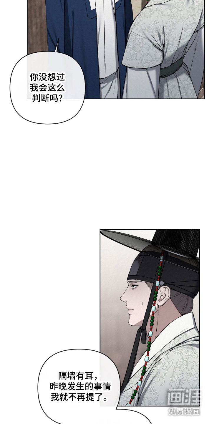 第38话7