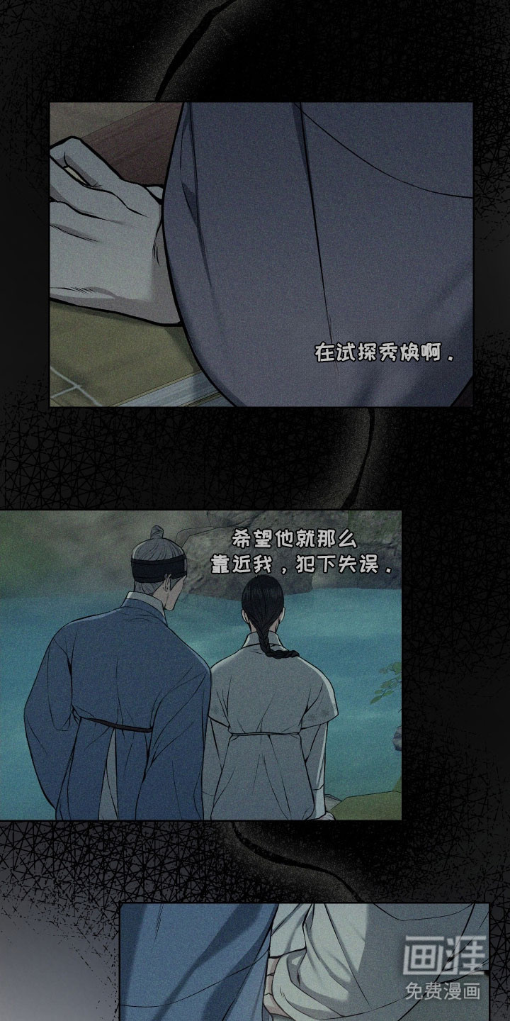 第31话8