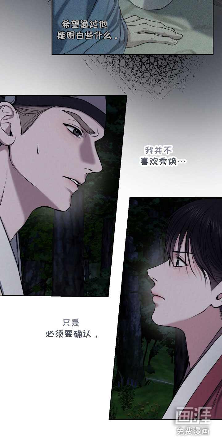 第31话9