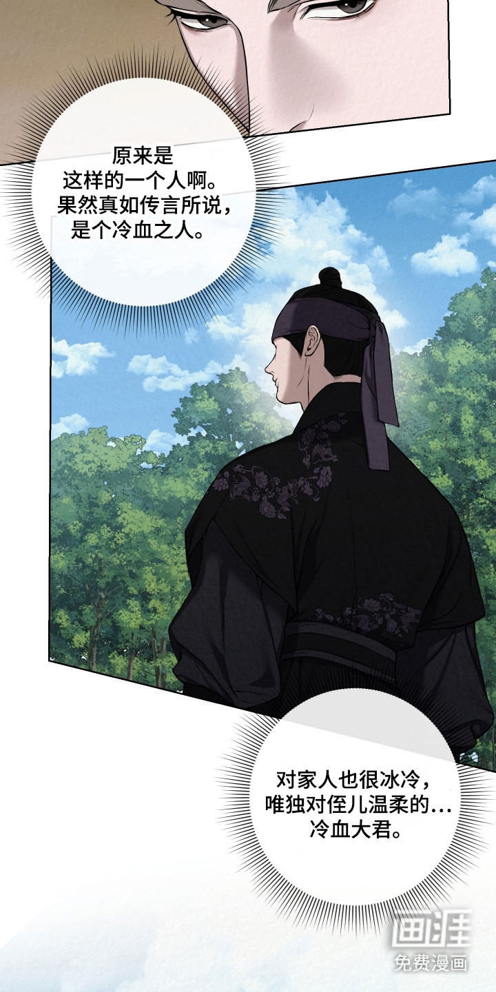 第29话20