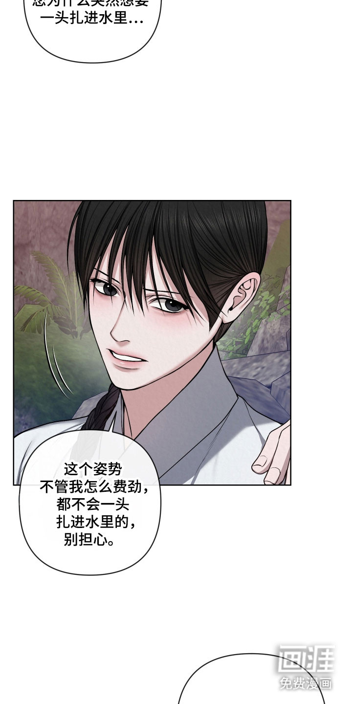 第29话3