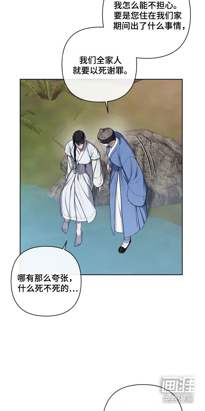 第29话4