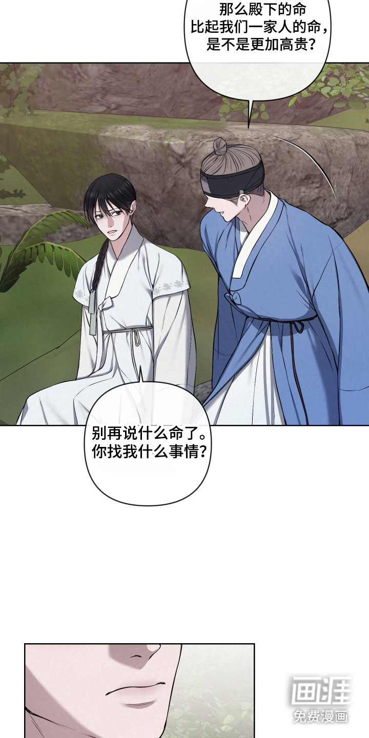 第29话5