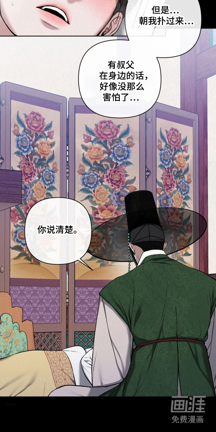 第27话4