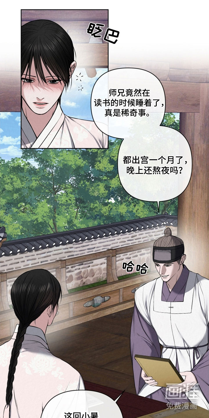 第27话7