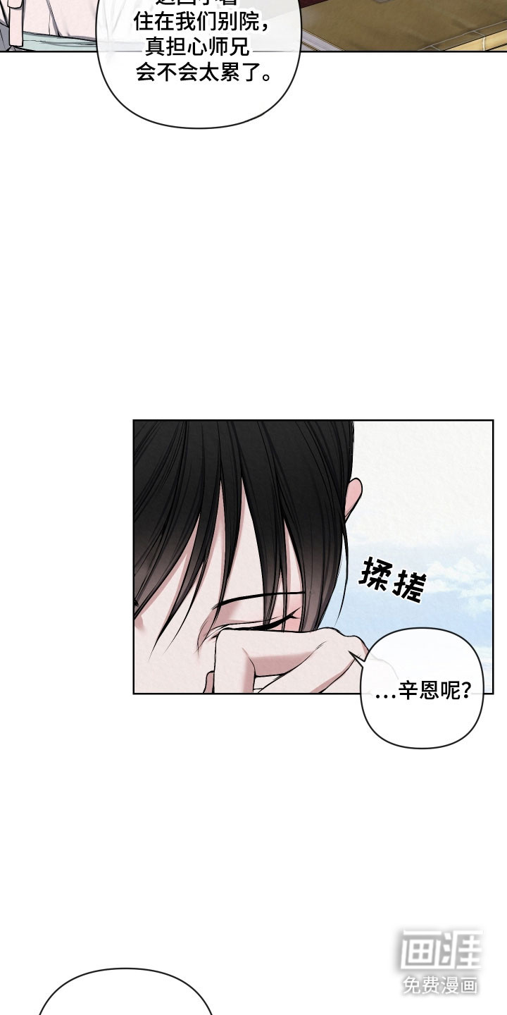 第27话8