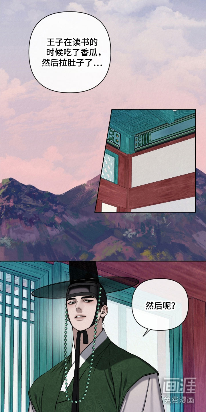 第26话11