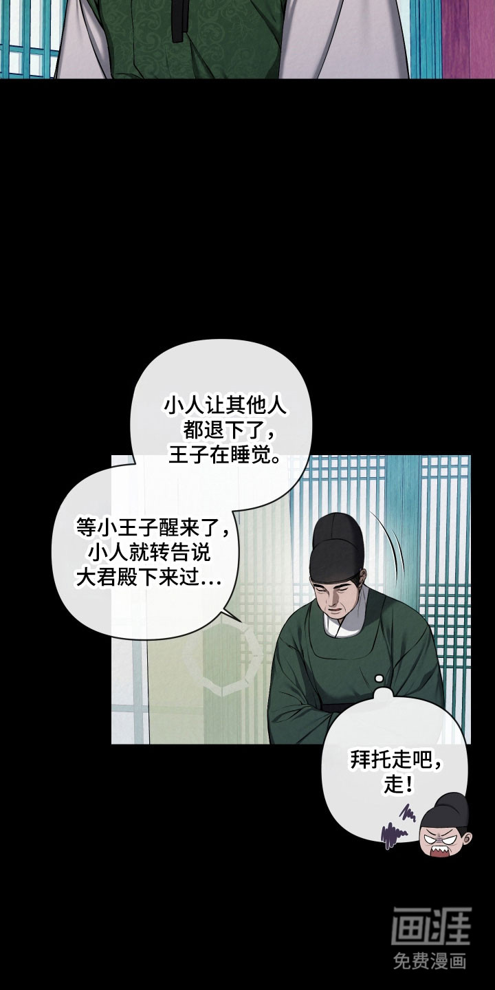 第26话12