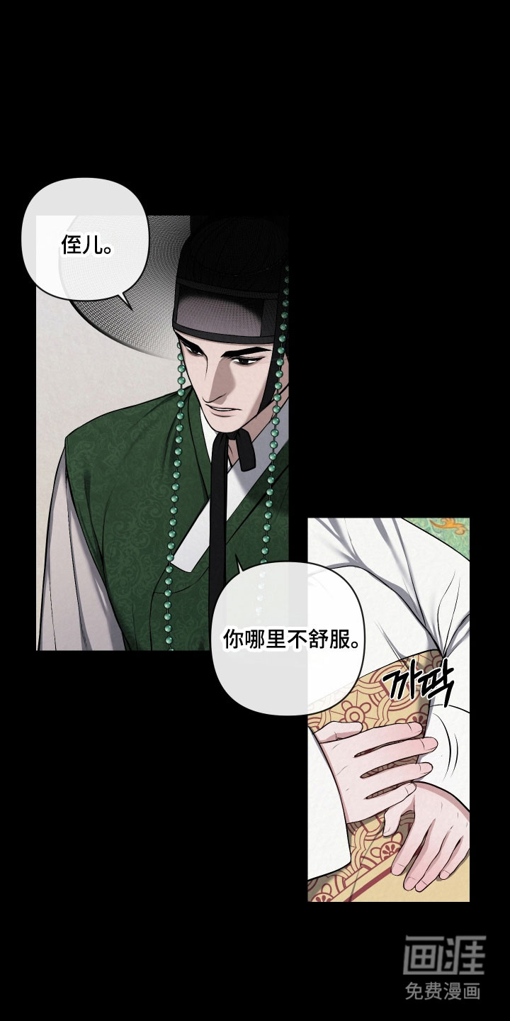 第26话16