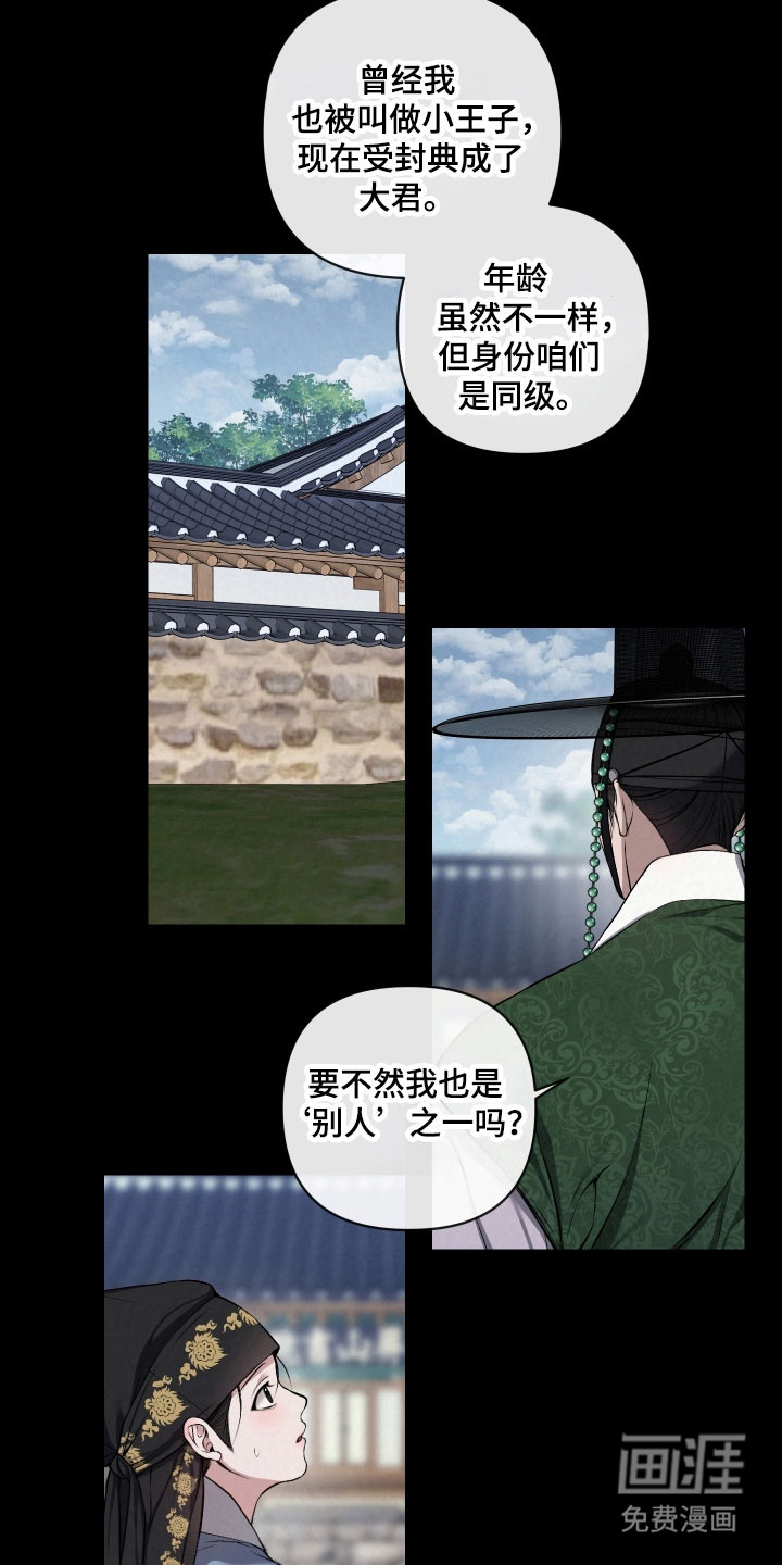 第26话3