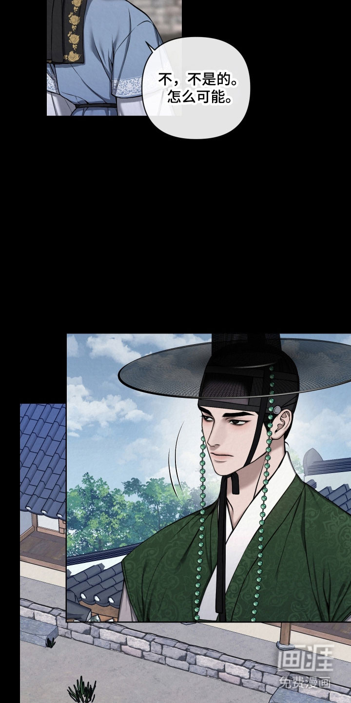 第26话4