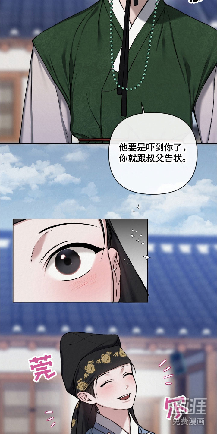 第26话9
