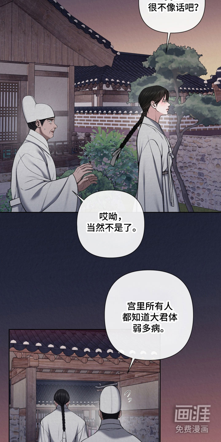 第25话13