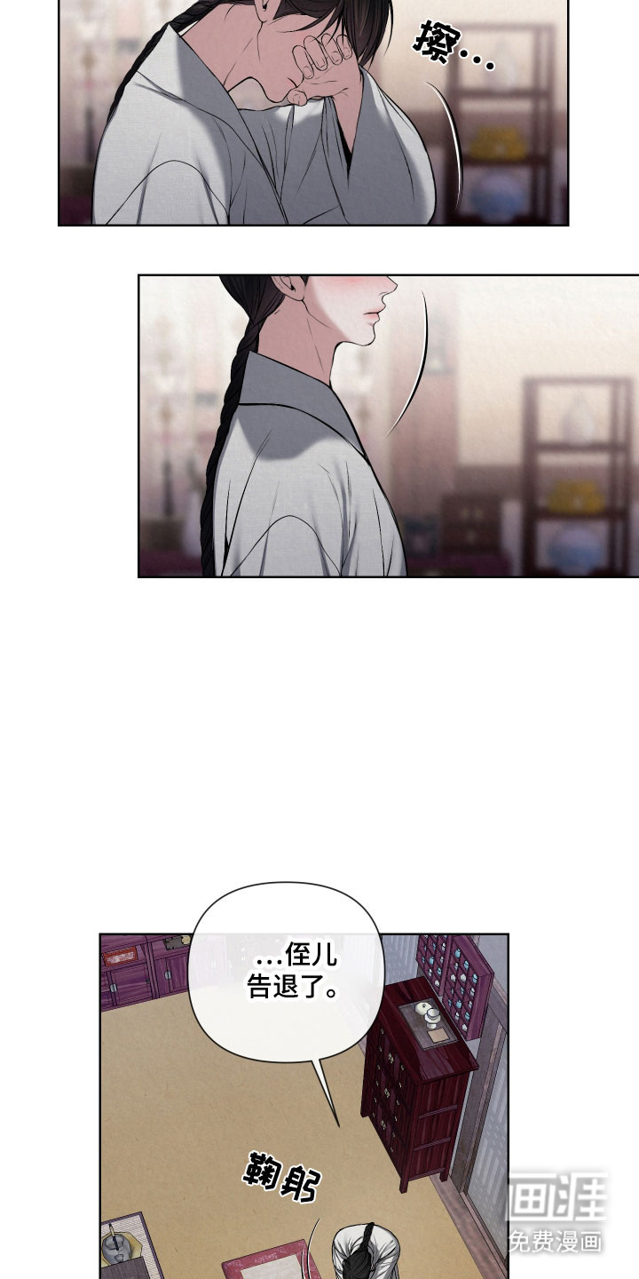 第25话8