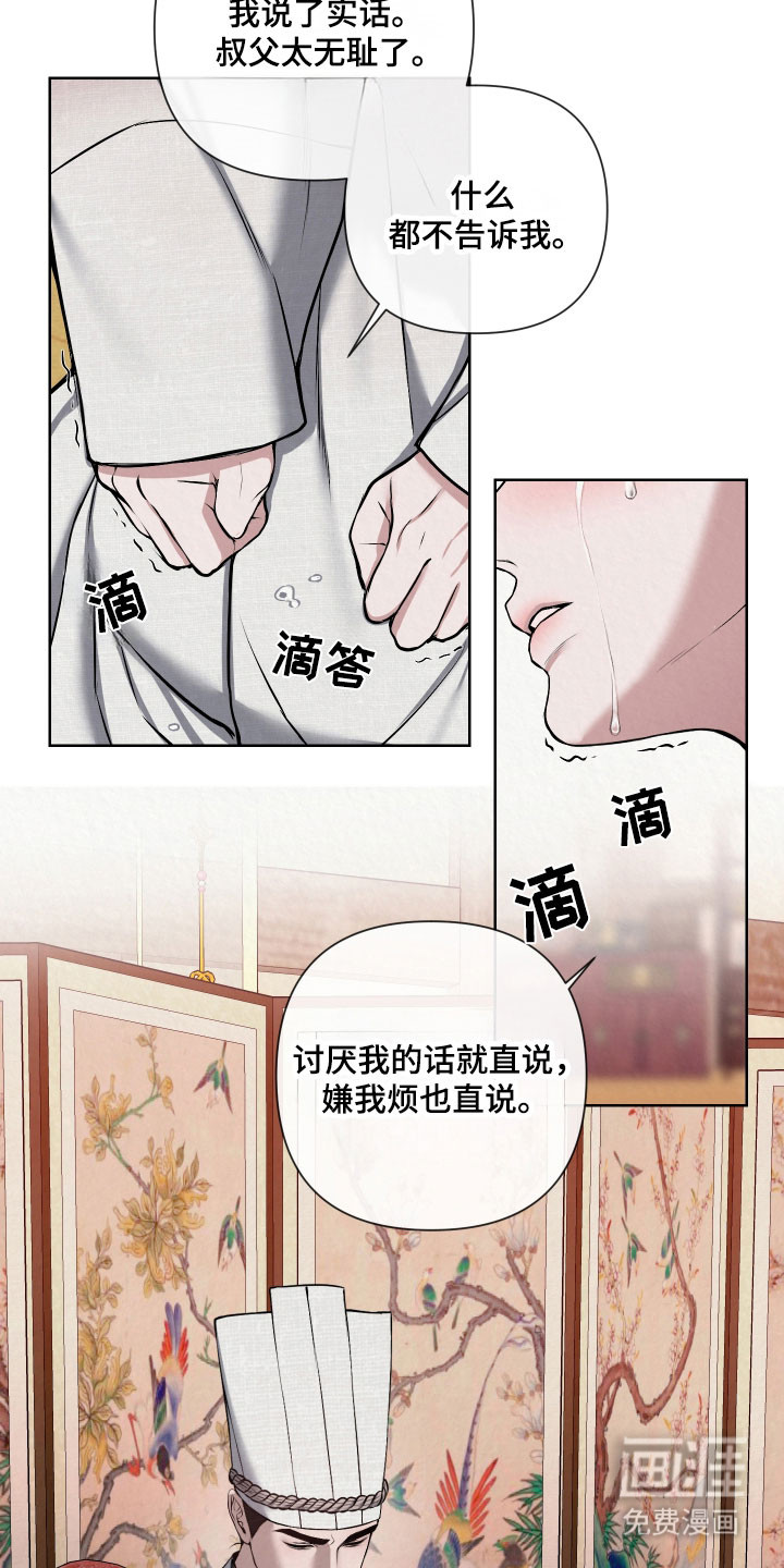 第24话13