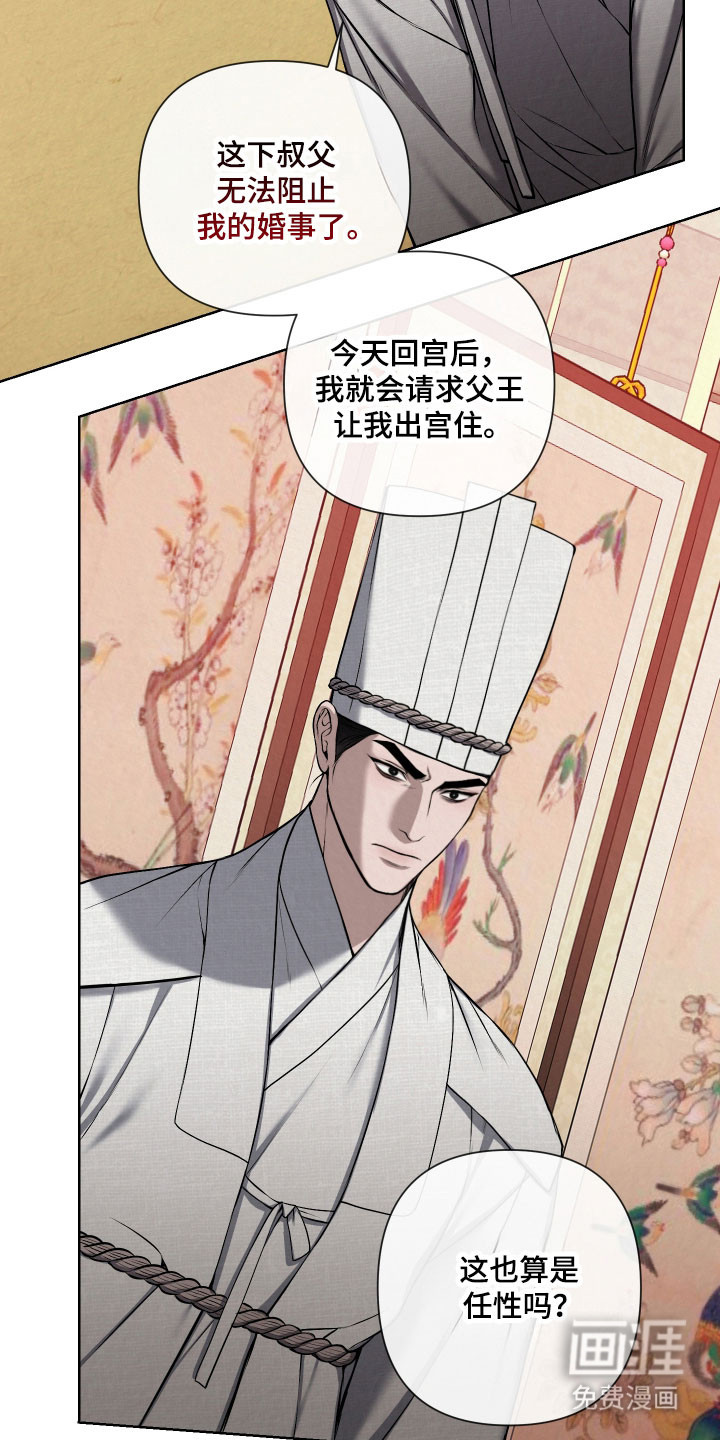 第24话16
