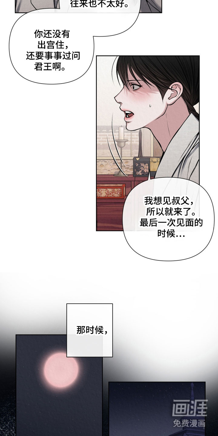 第24话3