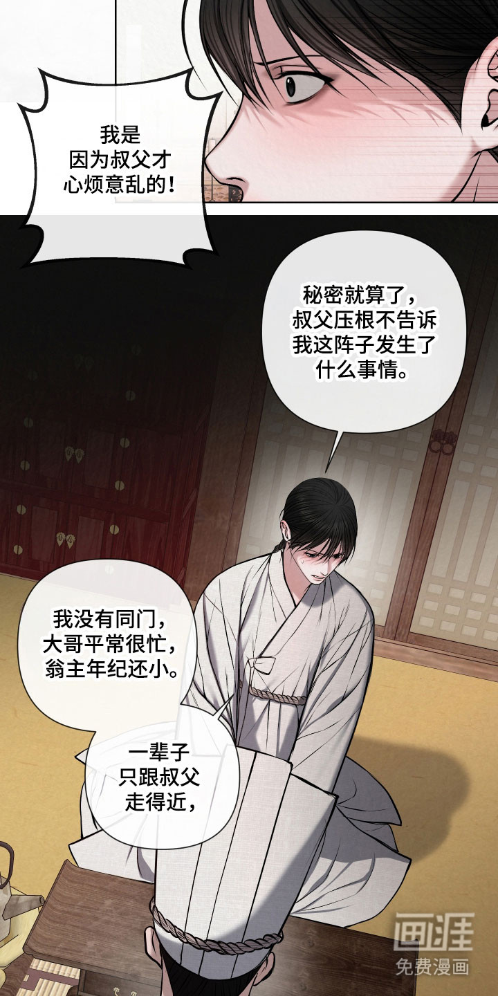 第24话5