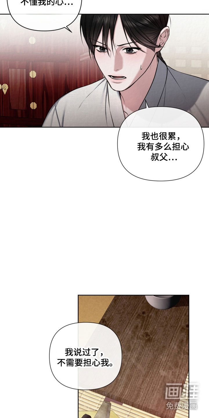 第24话8