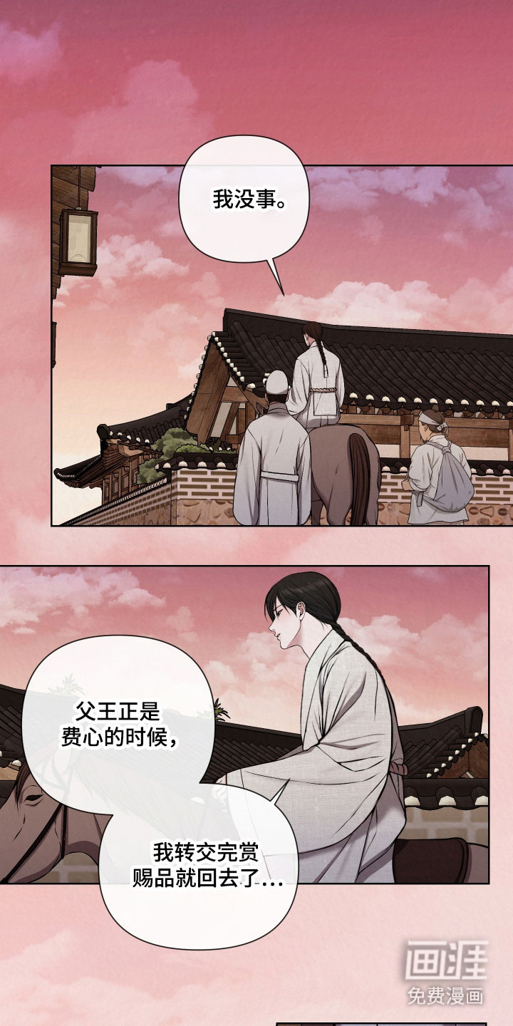 第23话10