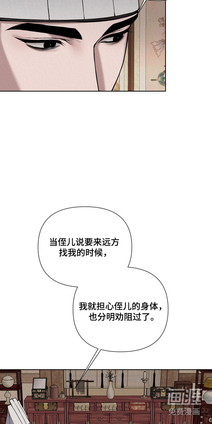 第23话16