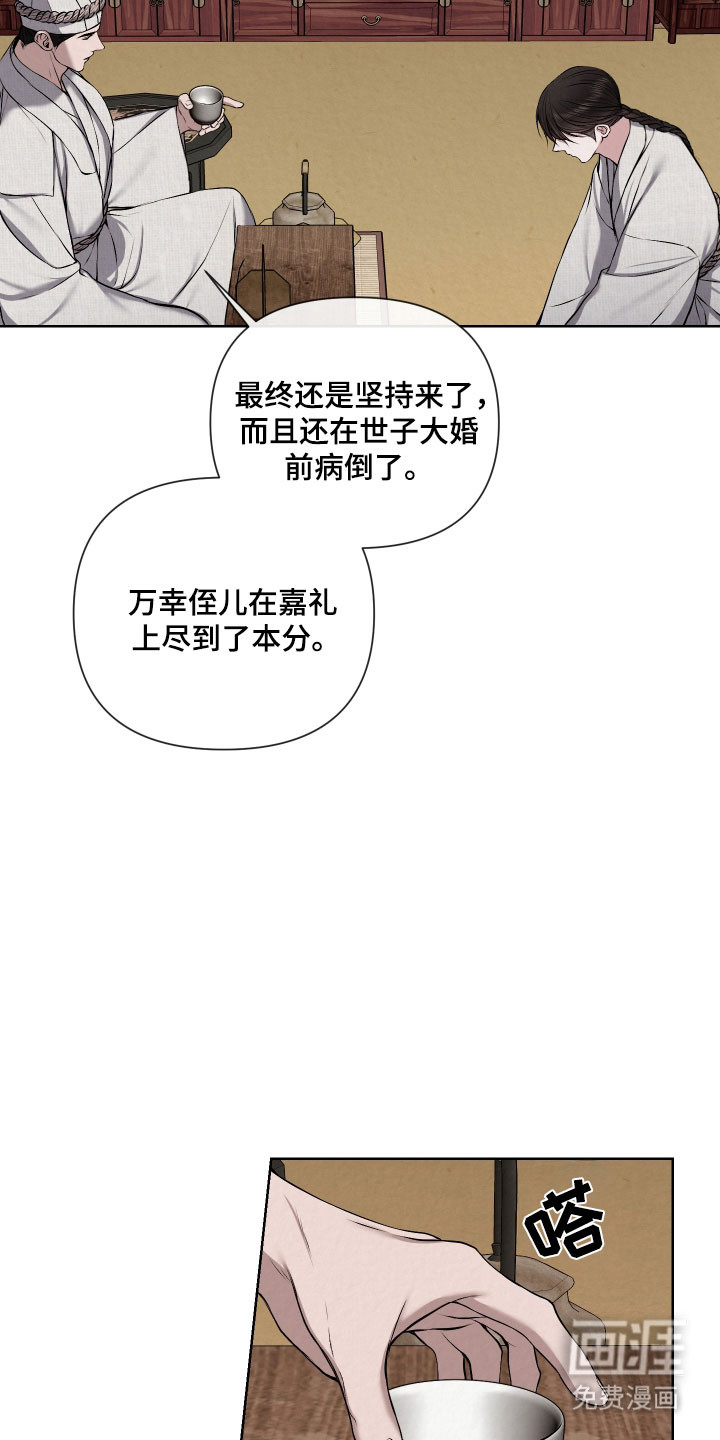 第23话17