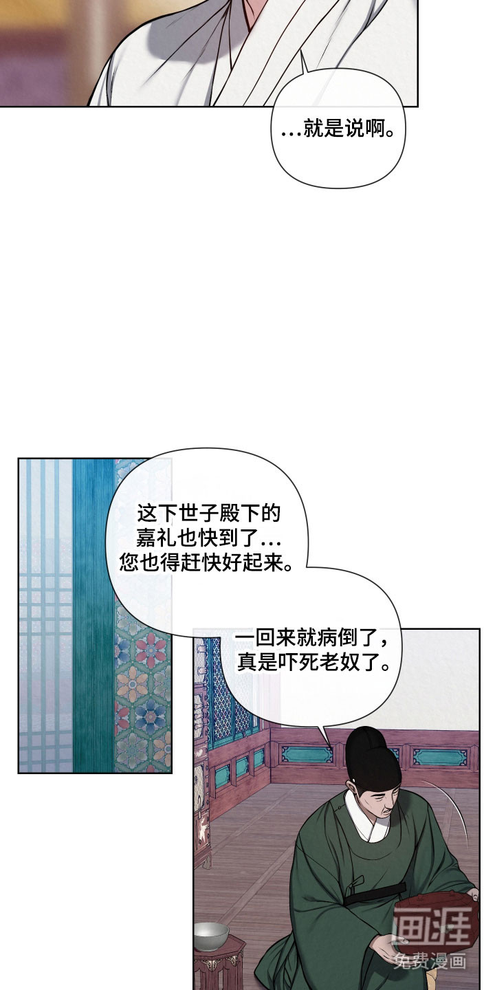 第22话14