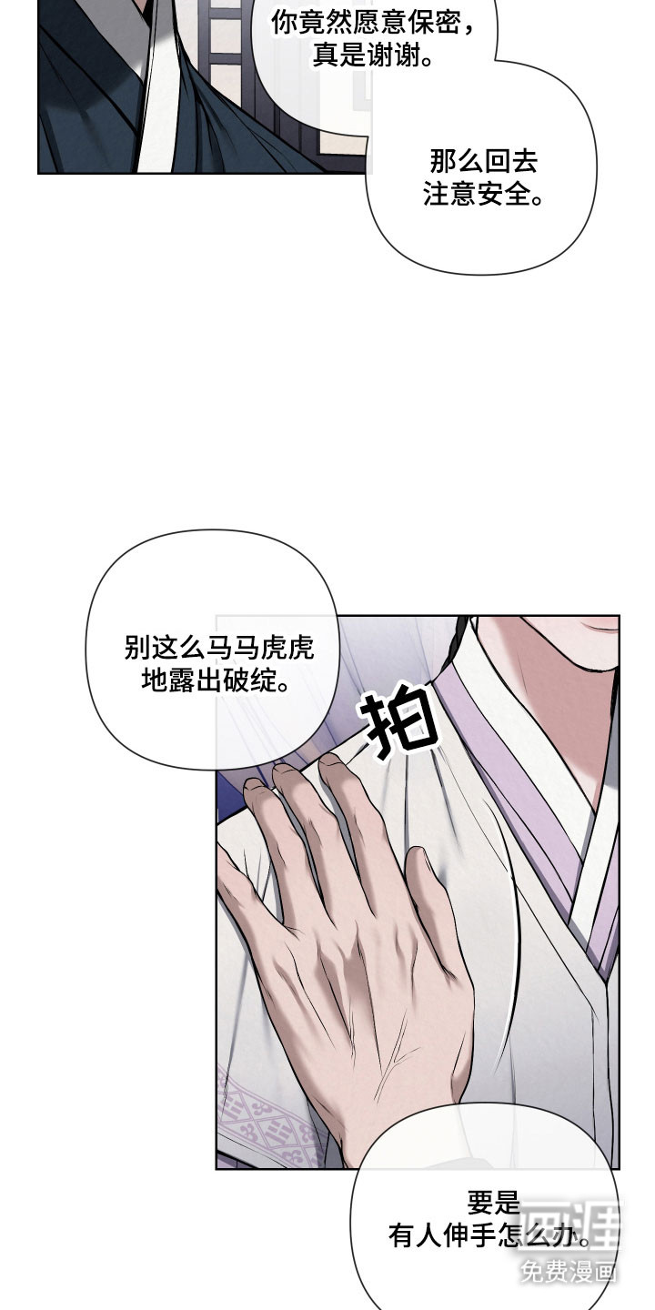 第21话26
