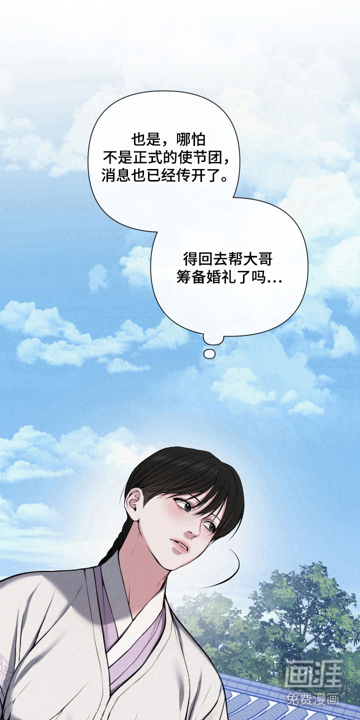 第20话3