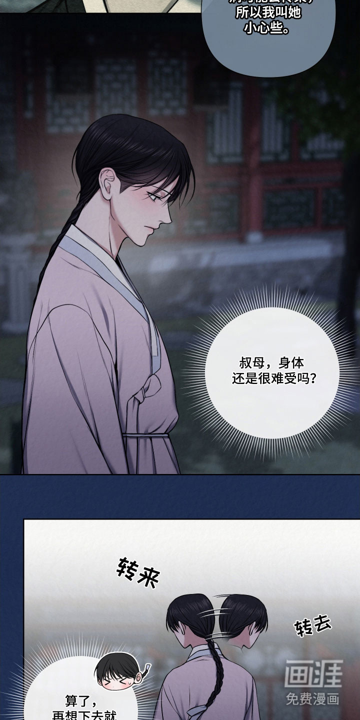 第16话5