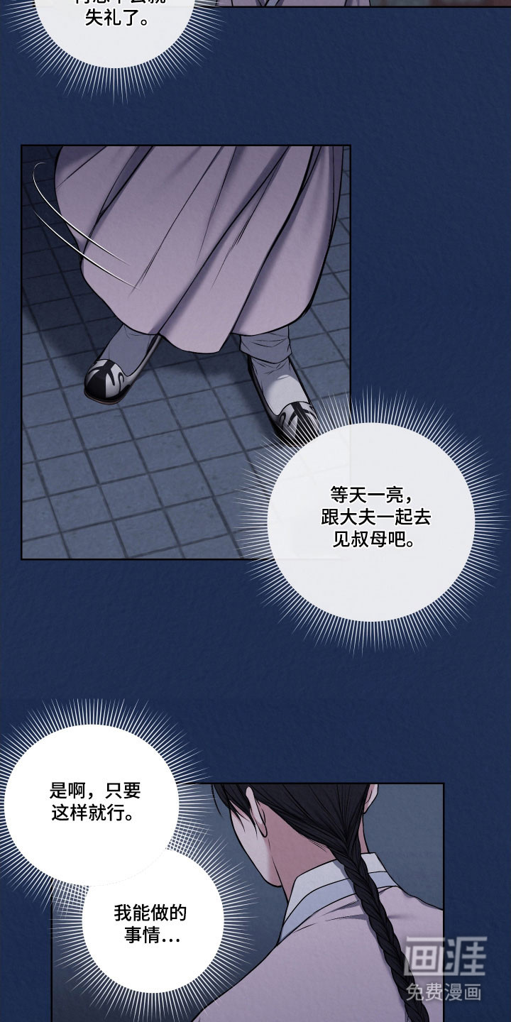 第16话6