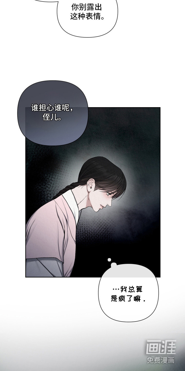 第12话11