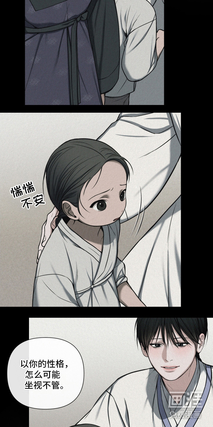 第9话7