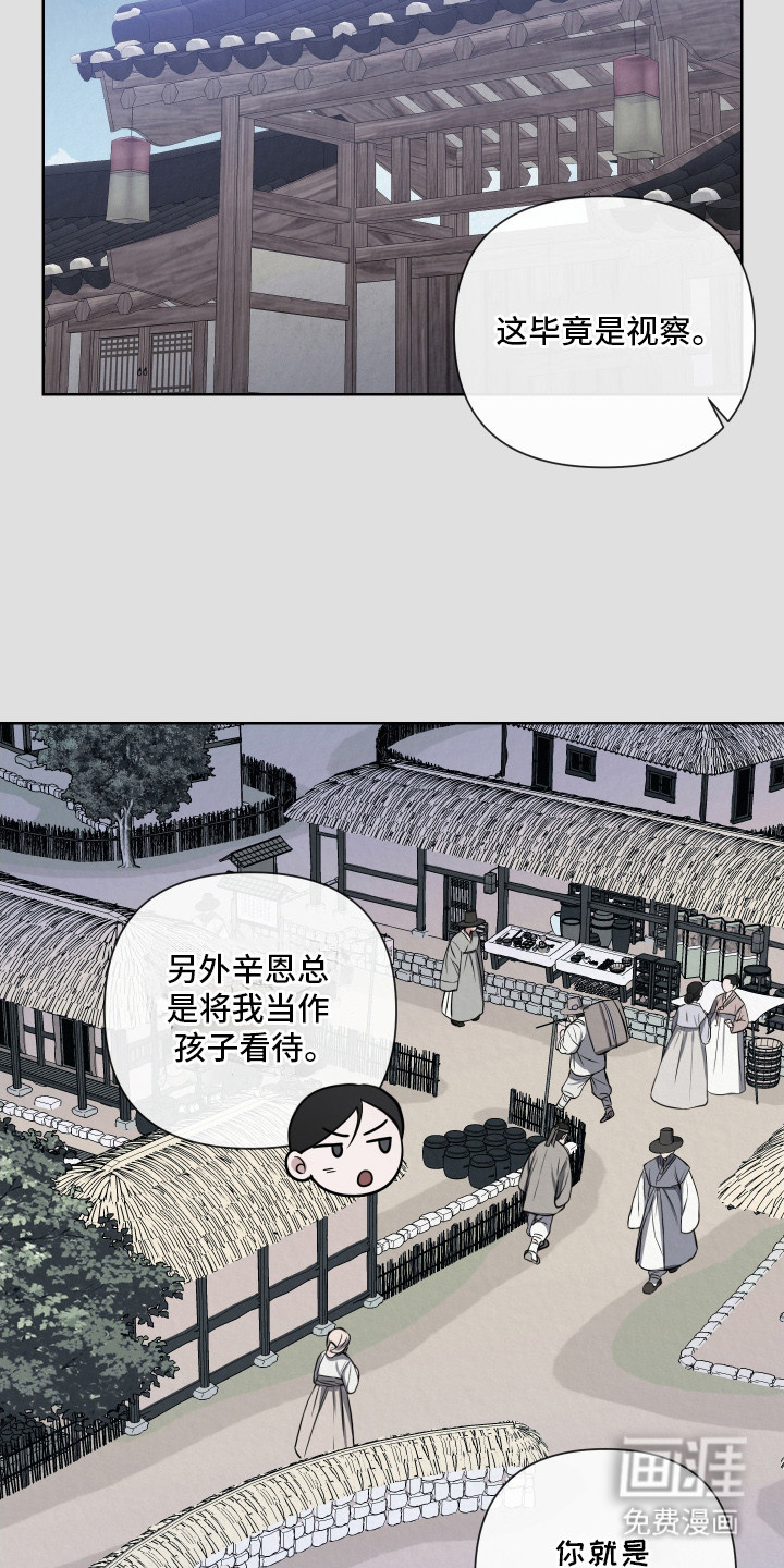 第8话4