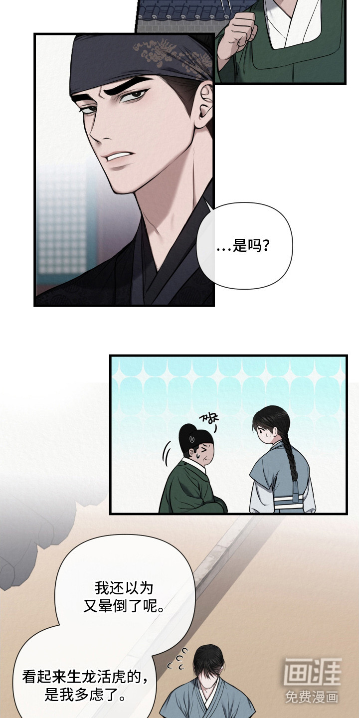 第4话4