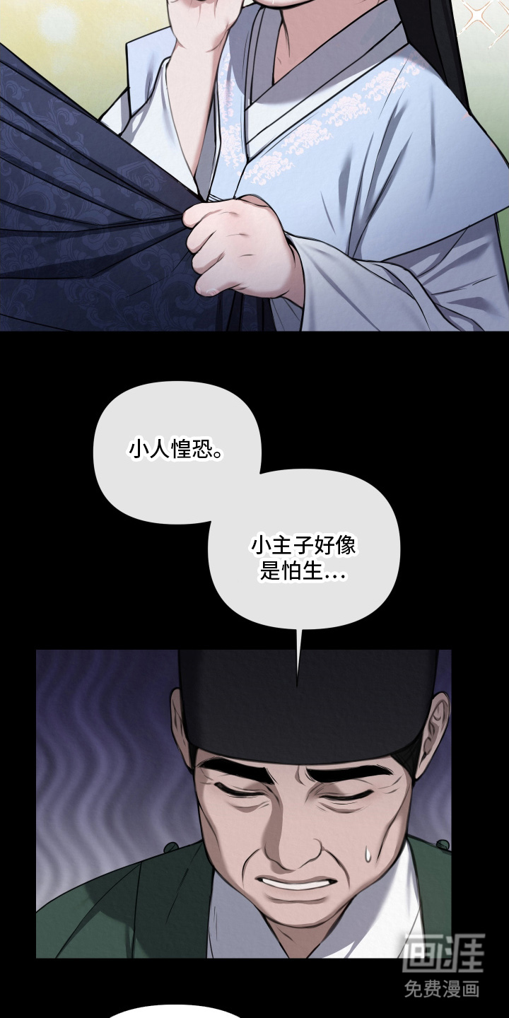 第2话14