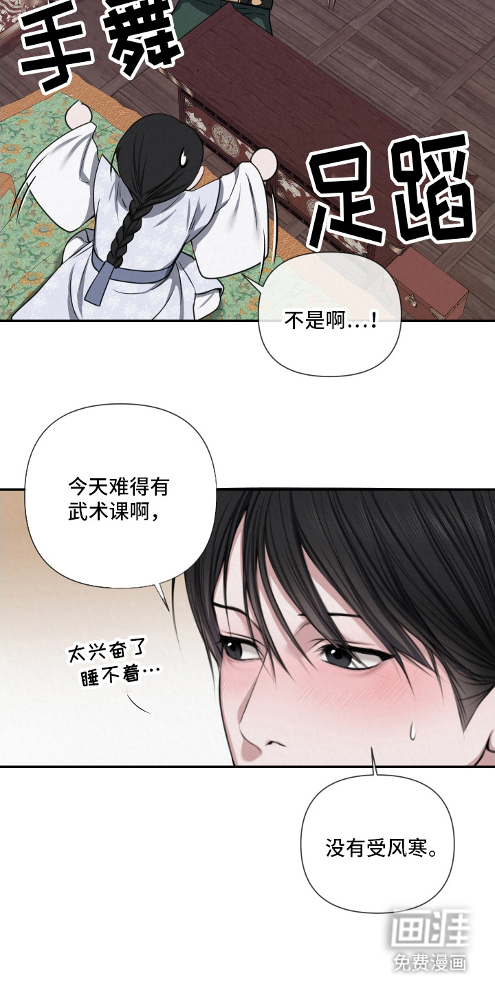 第2话4