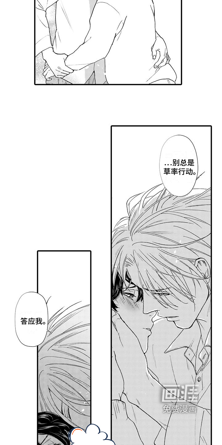 第19话11
