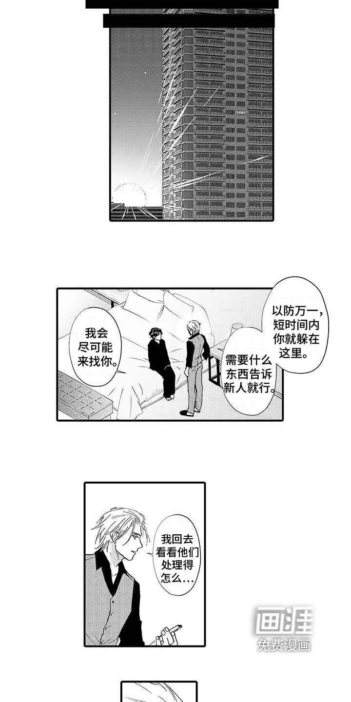 第17话4